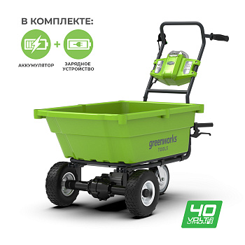 Садовая тележка самоходная 106 л GreenWorks G-MAX 40V G40GC с АКБ 4 А.ч. и ЗУ, арт. 7400007UB